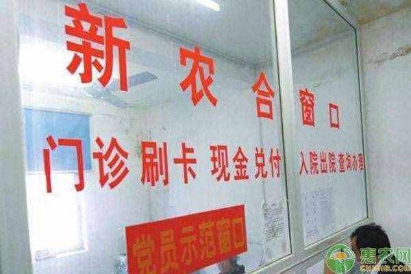 農(nóng)村合作醫(yī)療網(wǎng)上怎么繳費(fèi)？都有哪些繳費(fèi)方式？