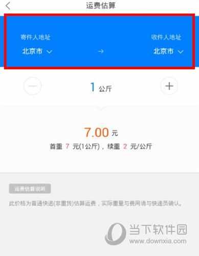 菜鳥裹裹上門取件怎么收費 快遞取件收費標(biāo)準(zhǔn)說明