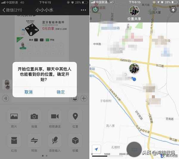 手機怎么定位別人的位置？微信共享實時位置方法