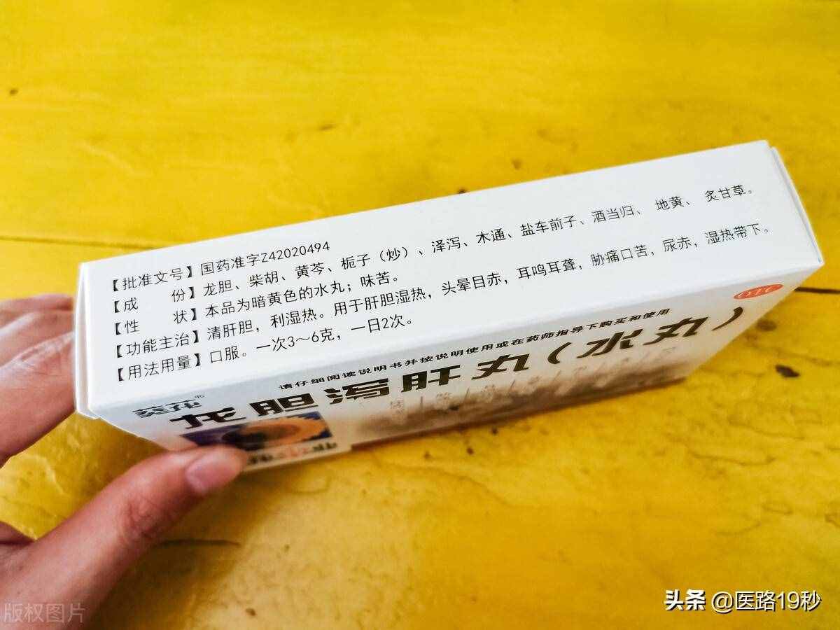 平時有肝火，能不能吃龍膽瀉肝丸來瀉火？