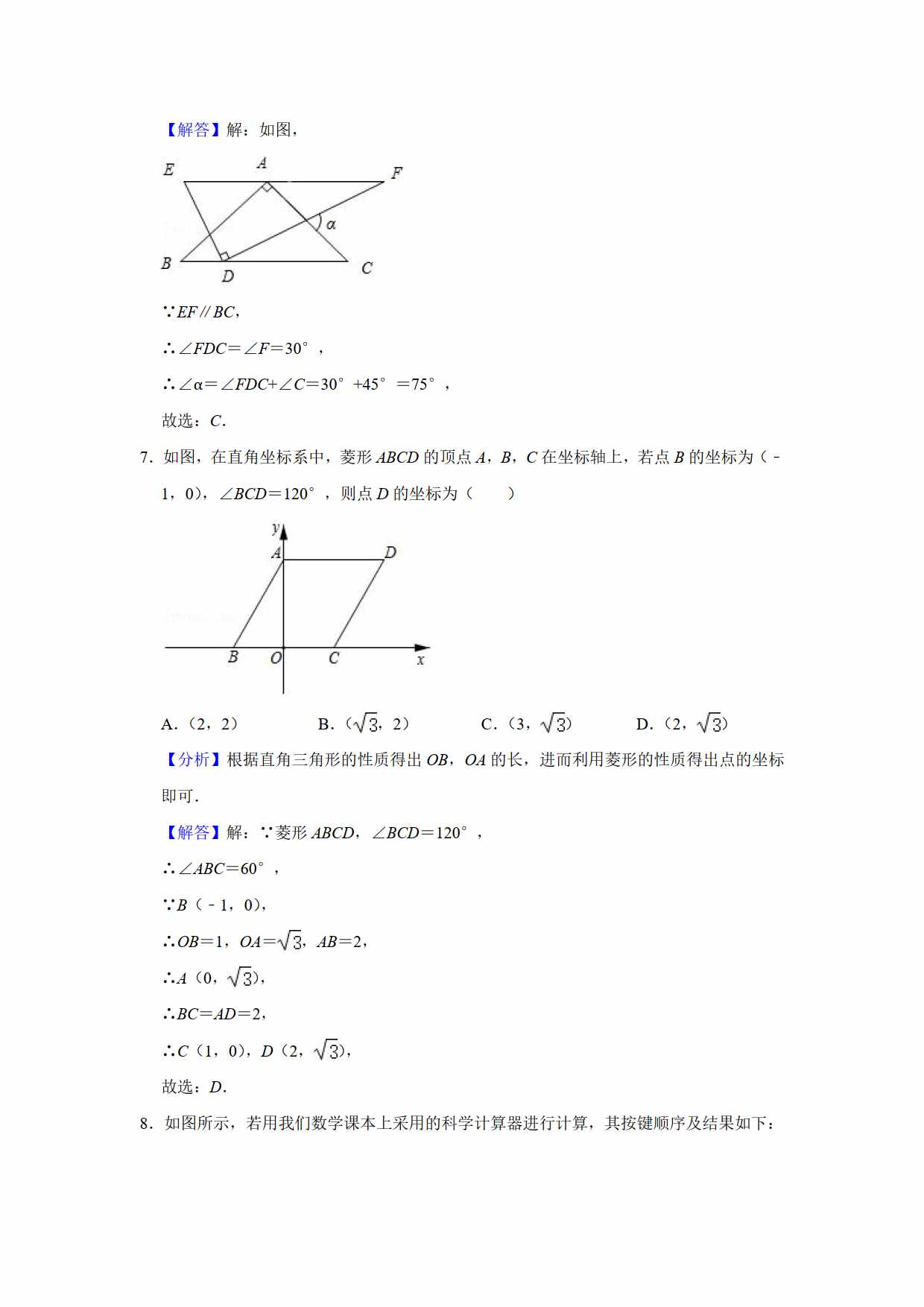 2021年初中數(shù)學中考真題卷（原卷+解析）（山東煙臺）