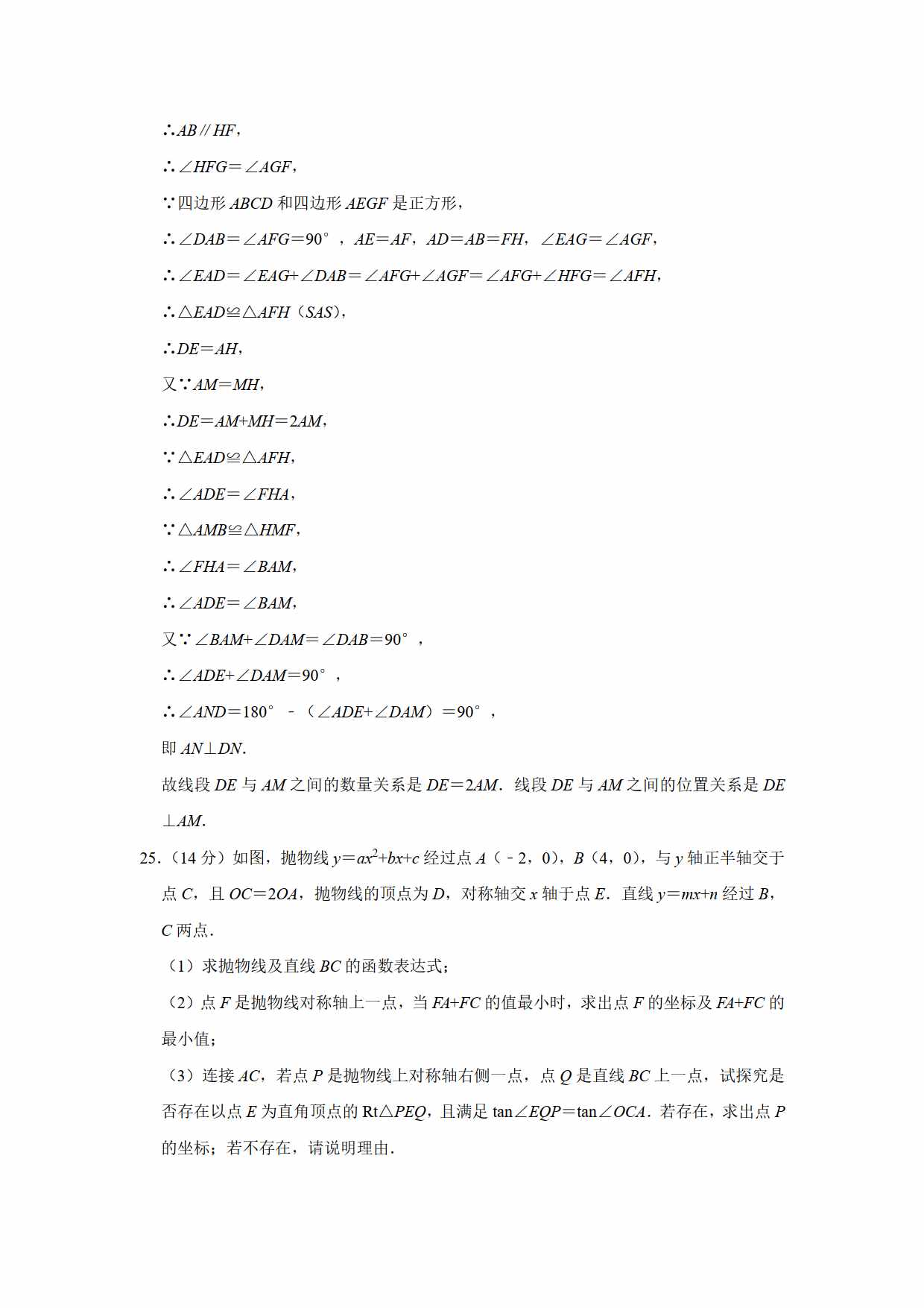 2021年初中數(shù)學中考真題卷（原卷+解析）（山東煙臺）