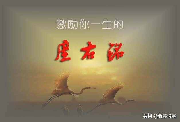 史上的第一篇座右銘什么樣？短短百字洞悉世道人心，值得收藏！
