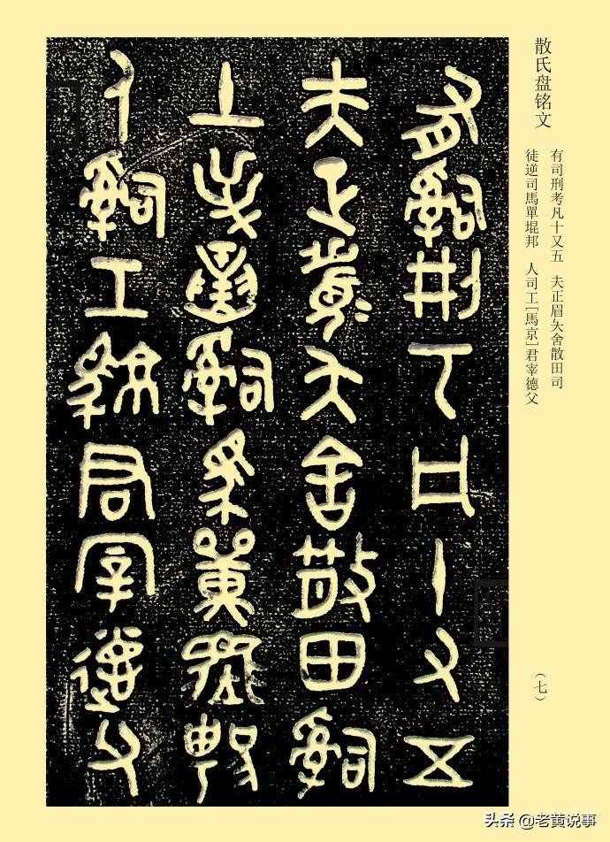 史上的第一篇座右銘什么樣？短短百字洞悉世道人心，值得收藏！