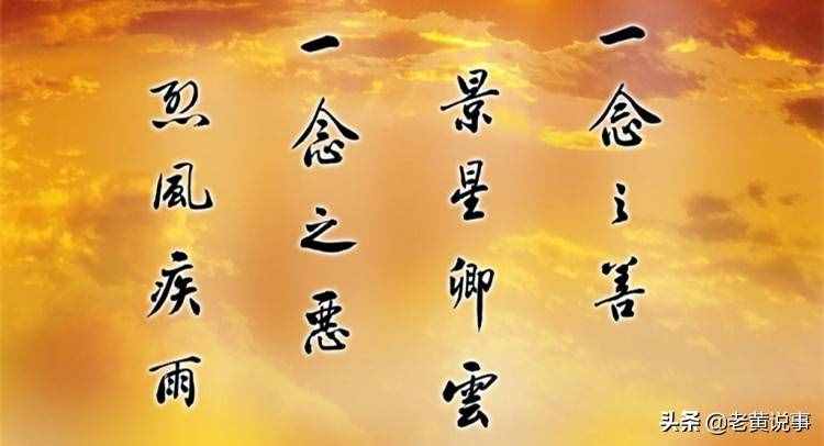 史上的第一篇座右銘什么樣？短短百字洞悉世道人心，值得收藏！