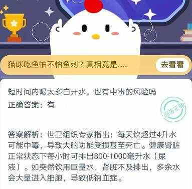 短時(shí)間內(nèi)喝太多白開(kāi)水也有中毒的風(fēng)險(xiǎn)嗎？喝白開(kāi)水為什么也會(huì)中毒