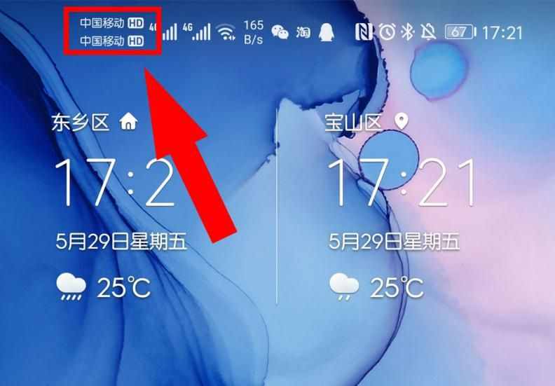 手機(jī)頂部出現(xiàn)"HD"標(biāo)志，到底是什么意思？看完你就知道了