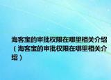 ?？蛯毜膶徟鷻嘞拊谀睦锵嚓P介紹（?？蛯毜膶徟鷻嘞拊谀睦锵嚓P介紹）