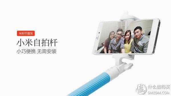 小鮮肉是藍色控 篇三：小米自拍桿 開箱試用