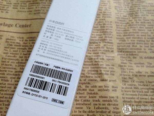 小鮮肉是藍色控 篇三：小米自拍桿 開箱試用