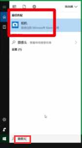 筆記本攝像頭怎么打開(kāi)圖文講解