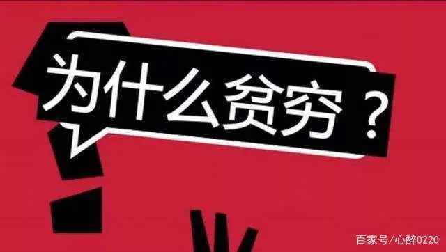 世事洞明皆學(xué)問(wèn)之讀書(shū)致貧