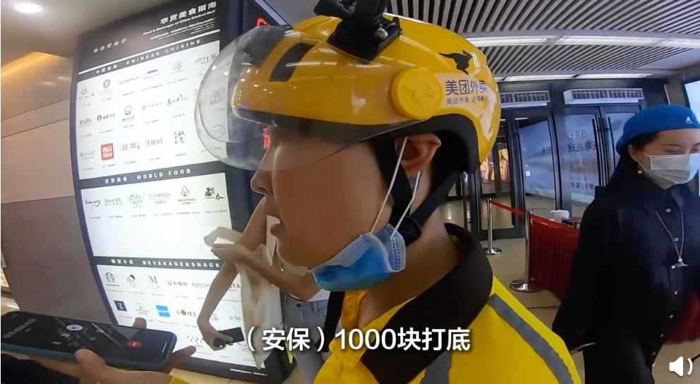 穿外賣員工作服不讓進(jìn)？北京SKP商場回應(yīng)了