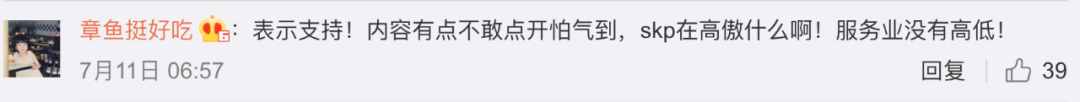 穿外賣員工作服不讓進(jìn)？北京SKP商場回應(yīng)了