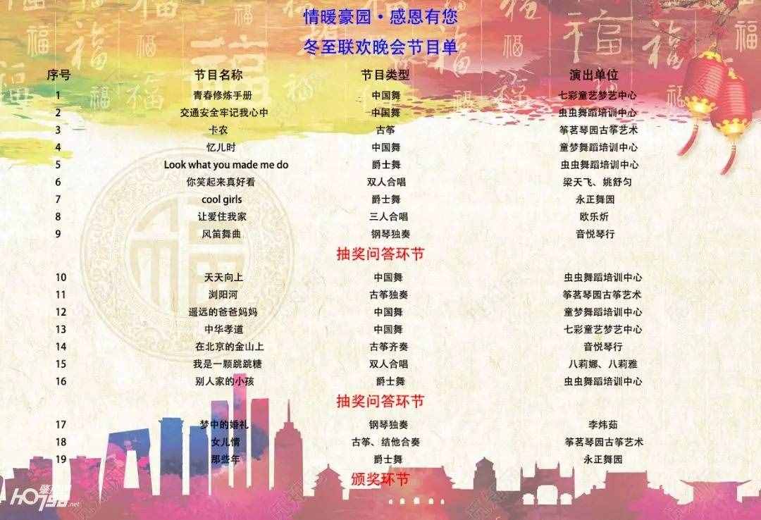 封開人 相約冬至晚會(huì)丨你有一份邀請(qǐng)函請(qǐng)接收