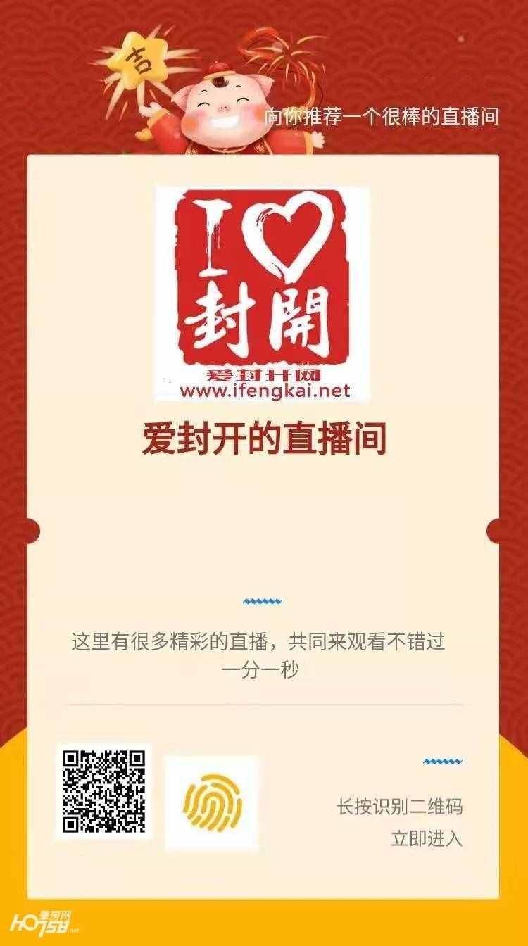 封開人 相約冬至晚會(huì)丨你有一份邀請(qǐng)函請(qǐng)接收