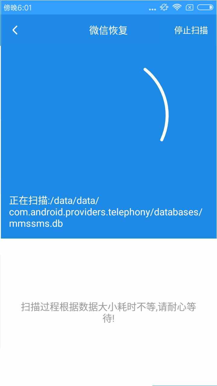 想要查看老公刪除的微信聊天記錄怎么辦？查看微信聊天記錄的方法
