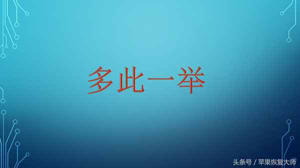 如何快速找出已刪除你的微信好友？這一招千萬(wàn)別用！
