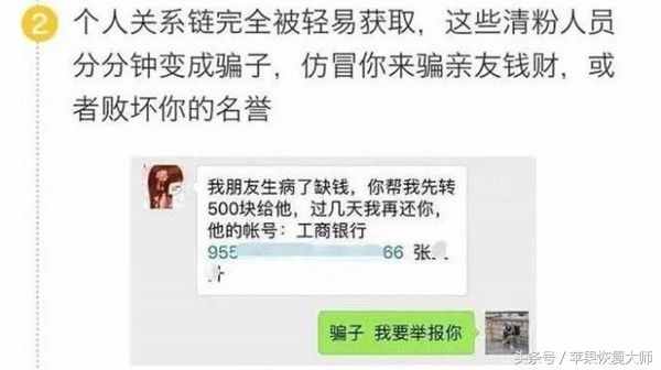 如何快速找出已刪除你的微信好友？這一招千萬(wàn)別用！