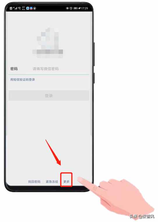 微信忘記密碼又換了手機(jī)，依然還有3種方法可以找回密碼