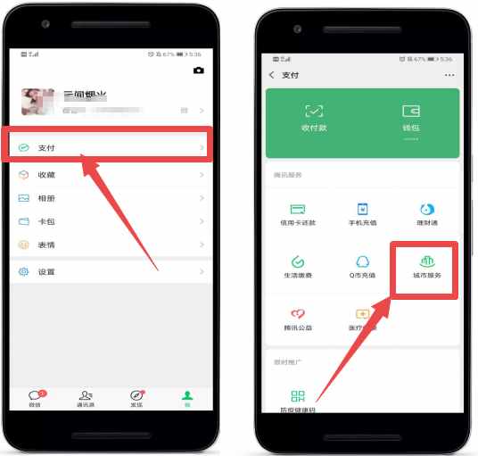 今天才知道！微信打開這個按鈕，就能看到好友實時位置