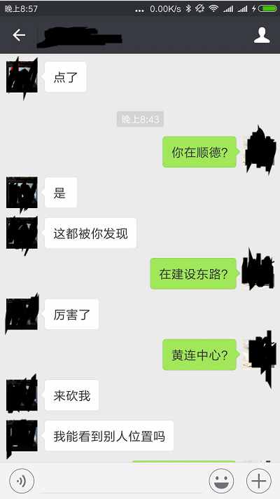 推薦一款微信小程序，發(fā)一條信息就能知道對(duì)方的位置