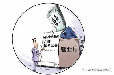 手機丟失先別慌 網(wǎng)警教你如何做
