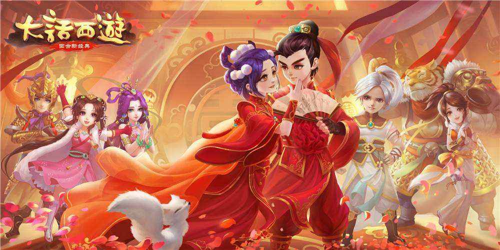 好玩的回合制手游不僅只有《夢幻西游》，最后一款最近特別火