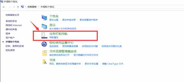 電腦任務欄怎么還原到下面，教你一種超簡單的方法