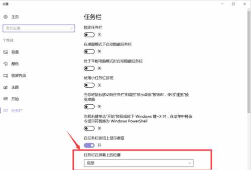 電腦任務欄怎么還原到下面，教你一種超簡單的方法