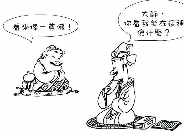 蘇東坡嘲笑佛印，出上聯(lián)：狗啃河上骨，佛印對(duì)出的下聯(lián)叫蘇軾吃癟