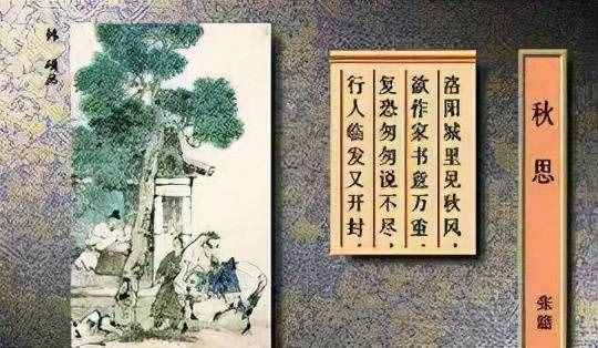 三首經(jīng)典思鄉(xiāng)唐詩賞析合集