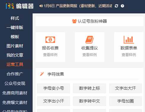 微信排版中如何制作問卷調(diào)查？
