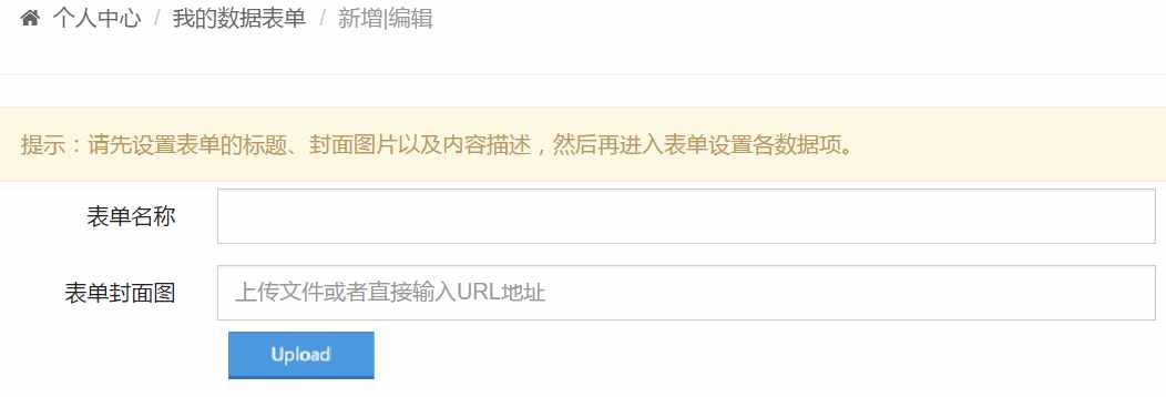 微信排版中如何制作問卷調(diào)查？