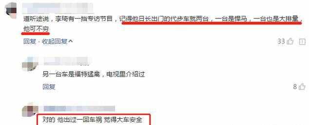 64歲李琦太真實！騎小三輪買菜，挺著大肚子在街頭數(shù)錢