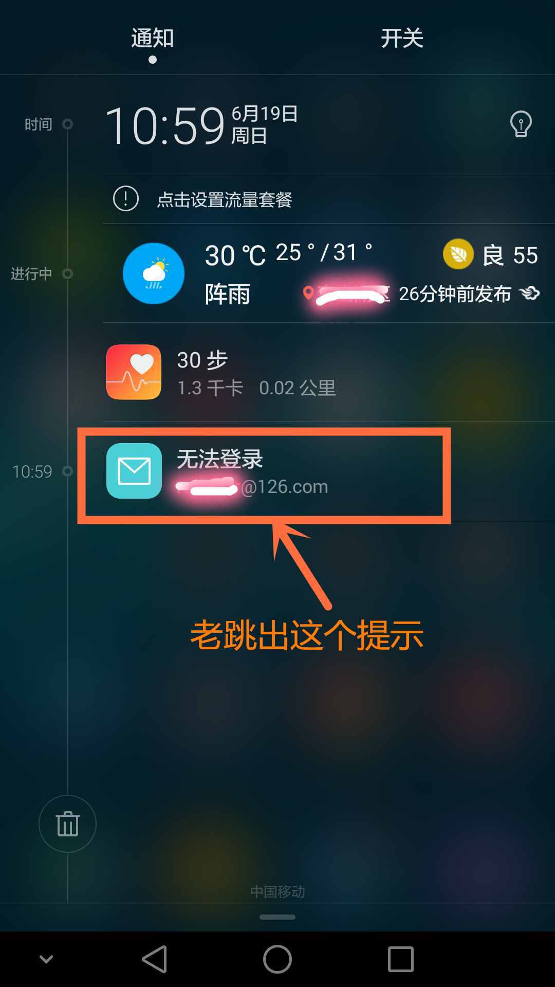 輕松解決手機自帶郵箱客戶端無法登錄網易郵箱問題