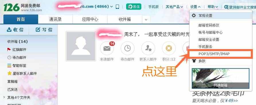 輕松解決手機自帶郵箱客戶端無法登錄網易郵箱問題
