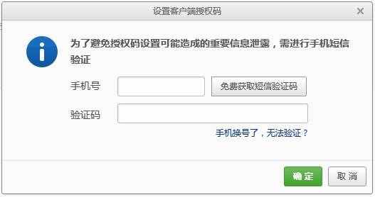 輕松解決手機自帶郵箱客戶端無法登錄網易郵箱問題