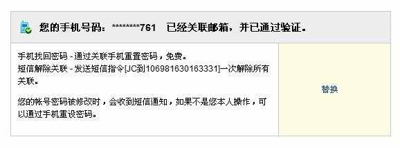 輕松解決手機自帶郵箱客戶端無法登錄網易郵箱問題