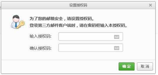 輕松解決手機自帶郵箱客戶端無法登錄網易郵箱問題