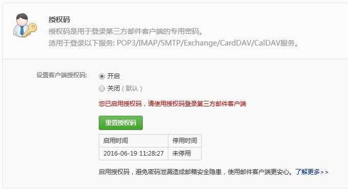 輕松解決手機自帶郵箱客戶端無法登錄網易郵箱問題