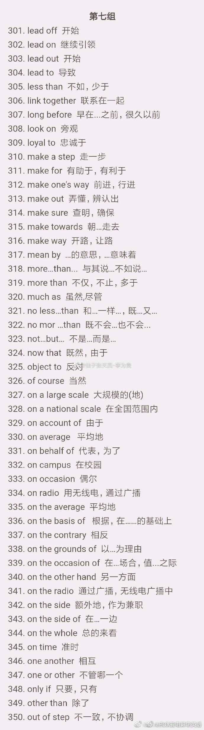 英語最常見的450個(gè)短語合集，適用于四六級、考研等各種英語考試