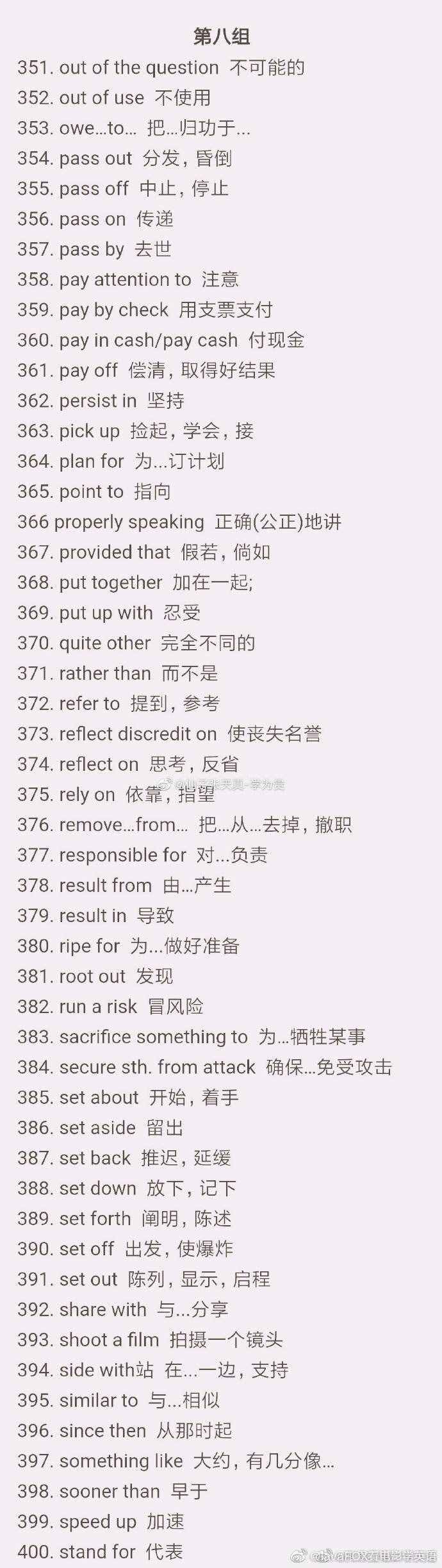 英語最常見的450個(gè)短語合集，適用于四六級、考研等各種英語考試