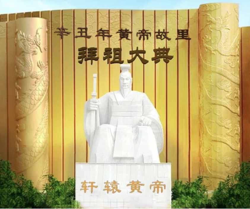 堯舜禹是炎黃蚩尤的后代 中華文明上下5000年的歷史文化，博大精深