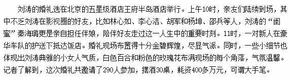 劉濤，真實(shí)一點(diǎn)吧