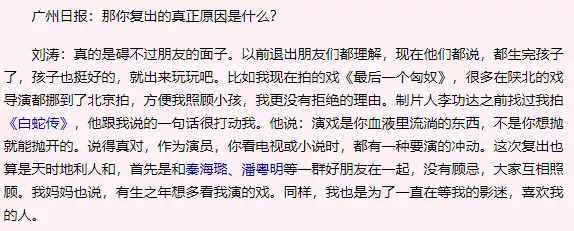 劉濤，真實(shí)一點(diǎn)吧