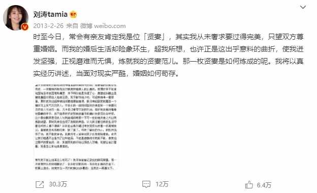 劉濤，真實(shí)一點(diǎn)吧