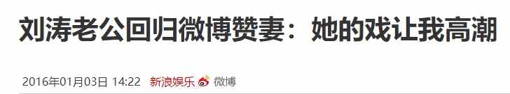 劉濤，真實(shí)一點(diǎn)吧