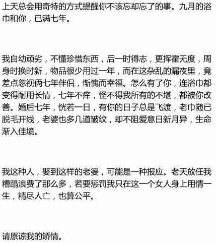 劉濤，真實(shí)一點(diǎn)吧