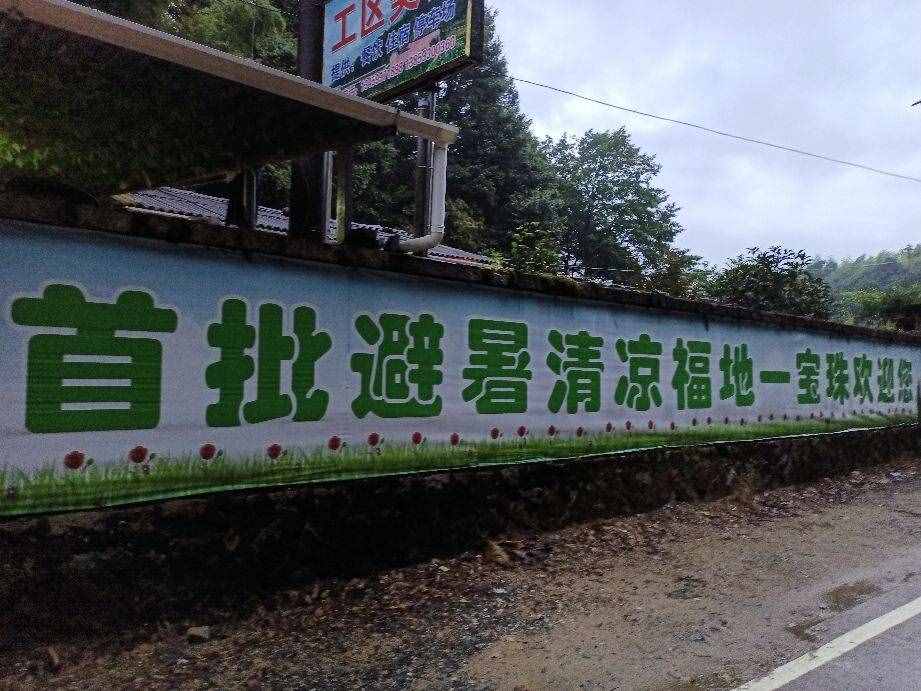 牛年后第一次自駕游之《打卡茫蕩山網(wǎng)紅打卡地——寶珠村》